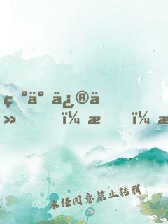 為了修仙，我！拒絕百億家產(chǎn)！